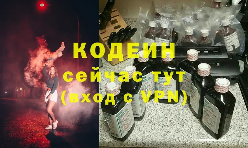 что такое наркотик  Ухта  Кодеиновый сироп Lean напиток Lean (лин) 